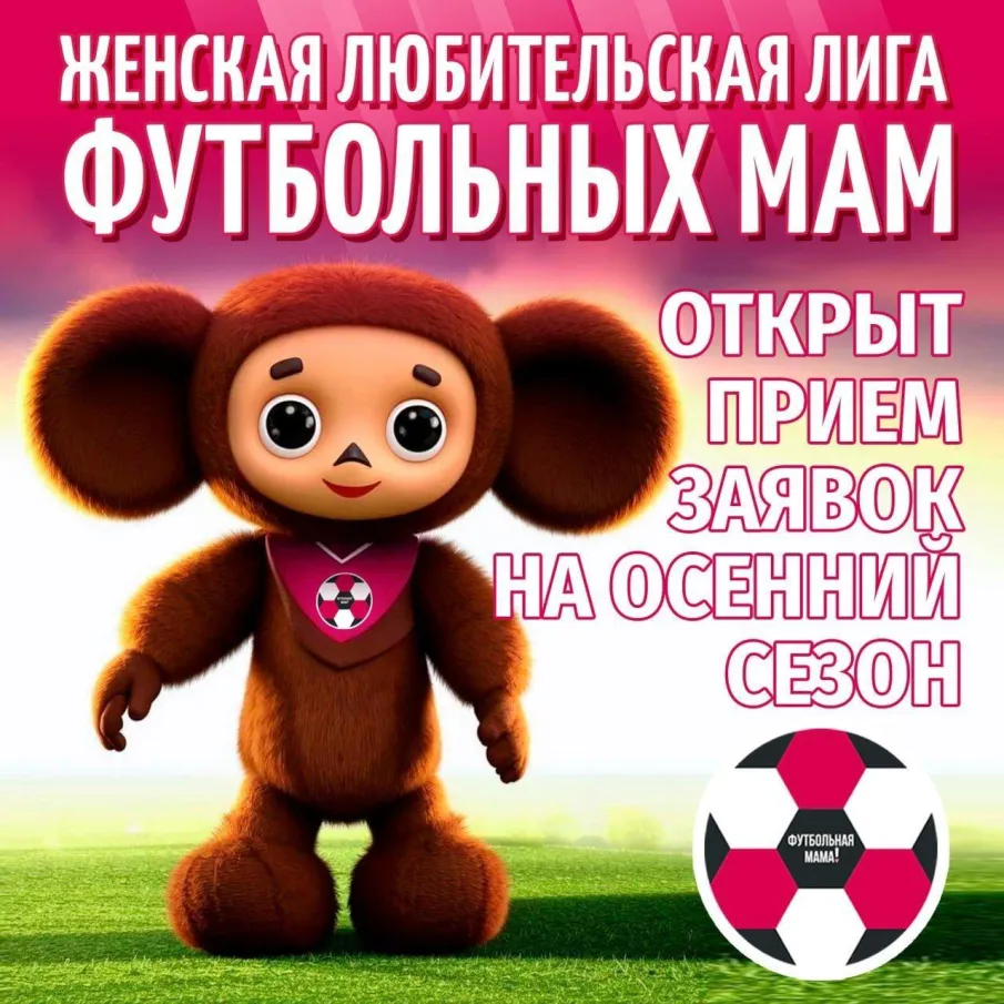 Вперед на встречу новому! 